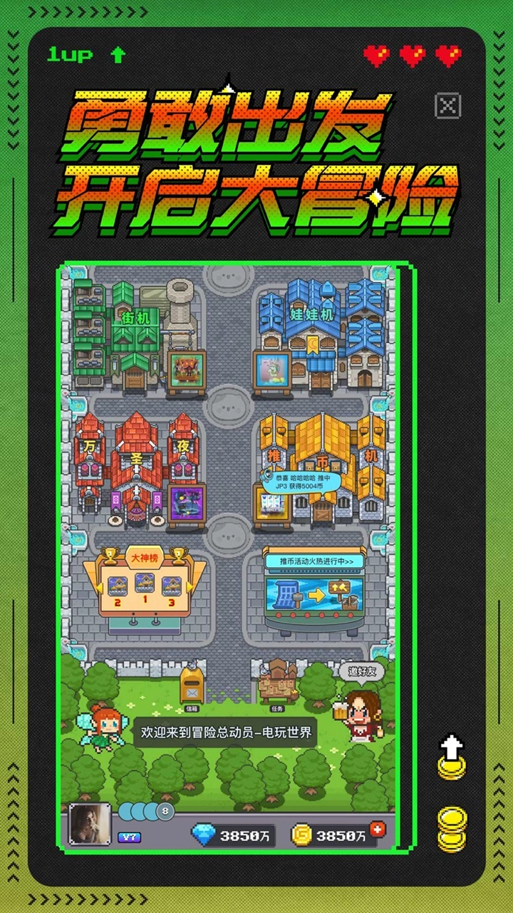冒险者总动员图片