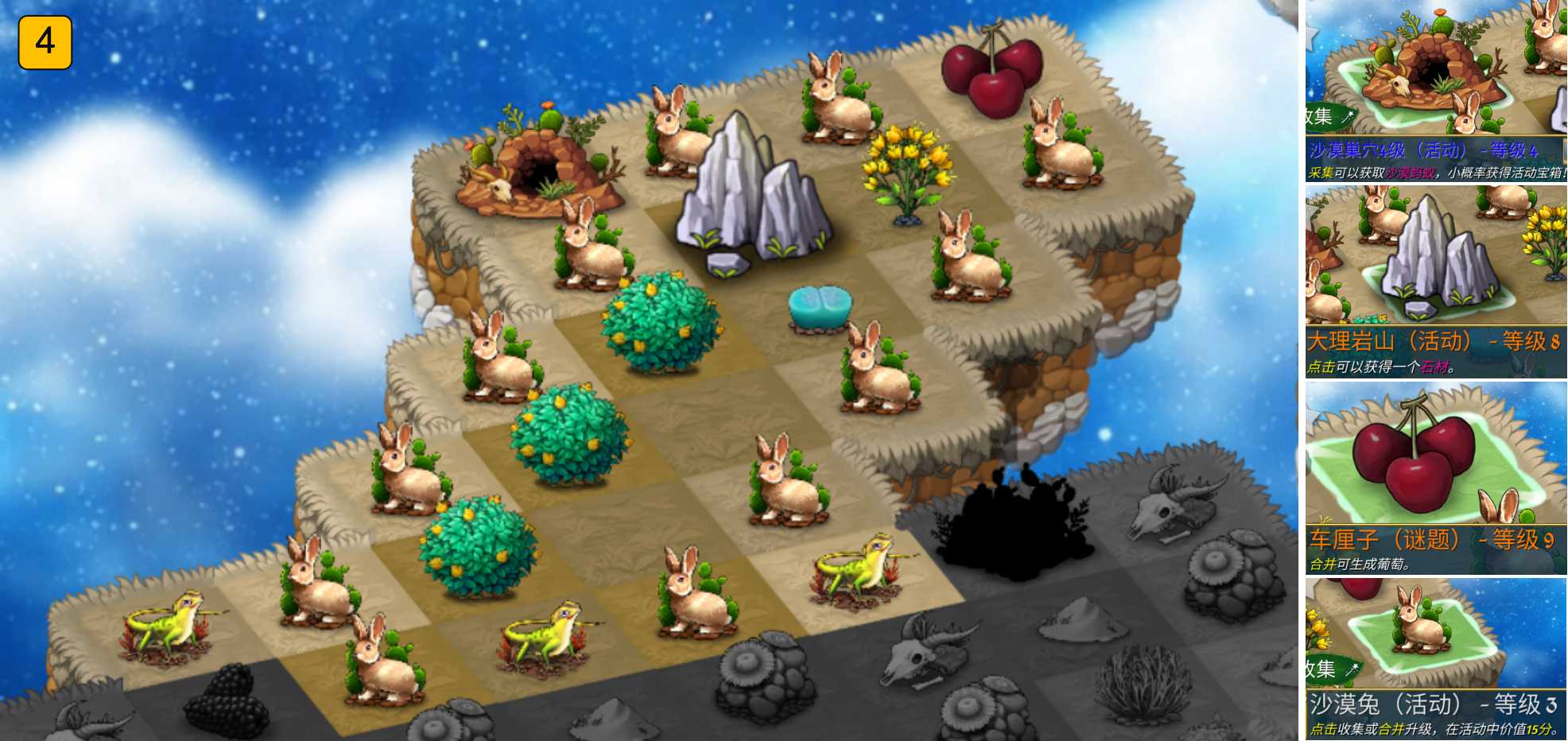 《萌翻天消消樂(lè)》10月10日云雀戈壁活動(dòng)開(kāi)啟！圖片_7