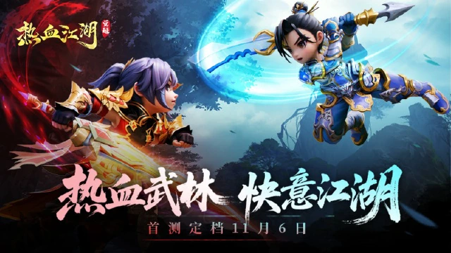 《热血江湖：觉醒》首测定档11月6日！图片