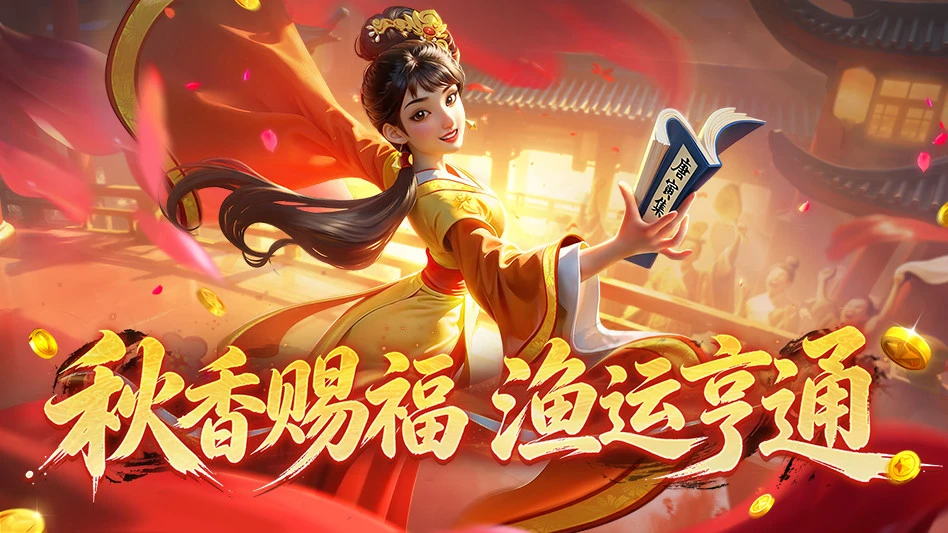 捕鱼游戏王图片