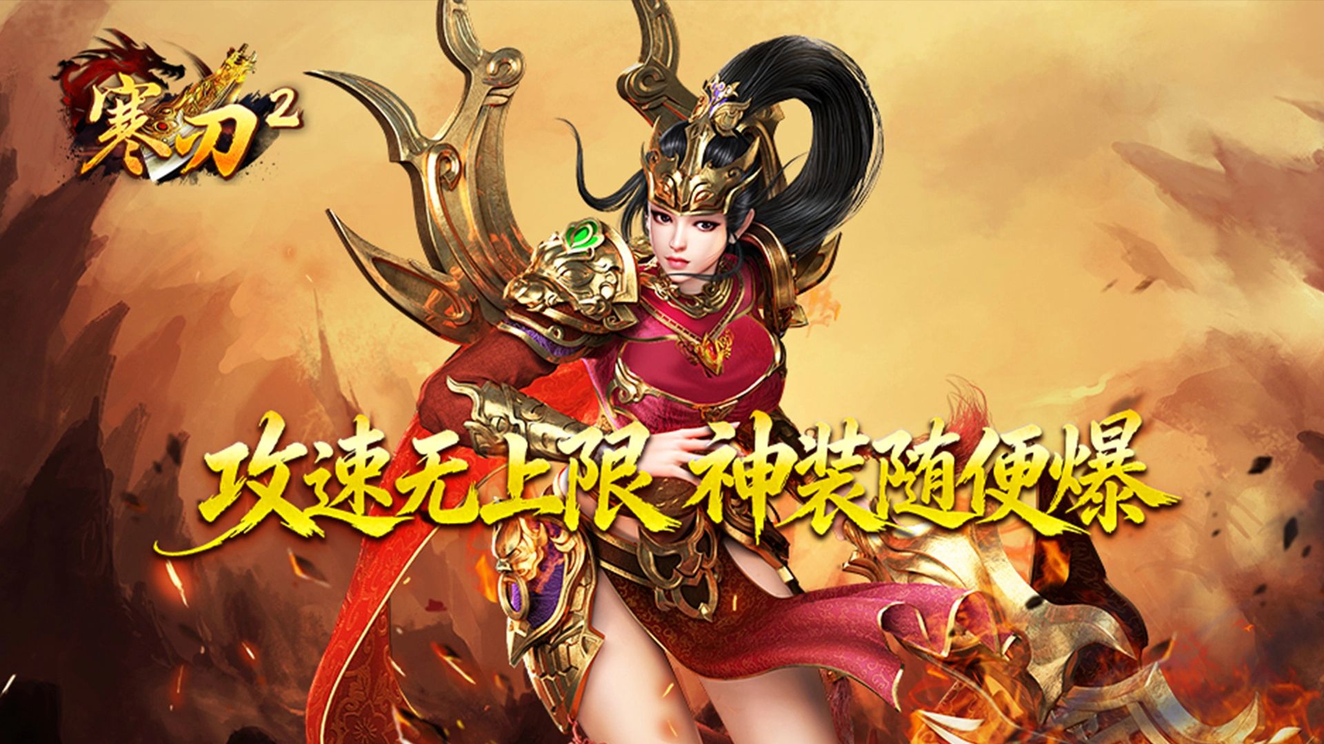 《寒刃2》新手开荒攻略图片