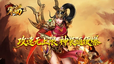 《寒刃2》新手开荒攻略图片