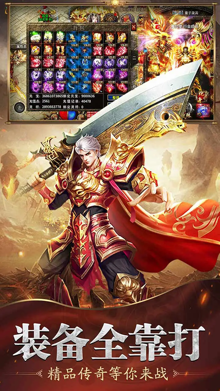 魔戒传奇OL图片