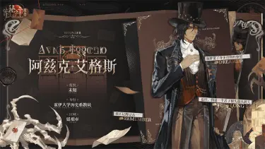 《诡秘之主：愚者》非凡者图鉴 | 阿兹克·艾格斯图片