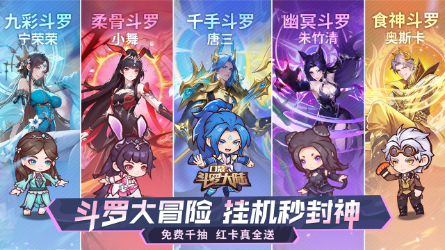 《口袋斗罗大陆》倒计时7天 | 10月24日首发上线图片