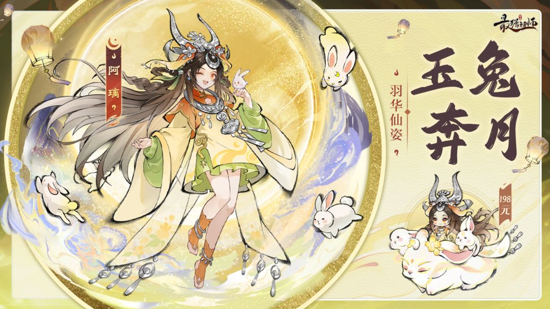 【國(guó)慶活動(dòng)】《最強(qiáng)祖師》盛會(huì)祈愿，贏限定福利！圖片_14