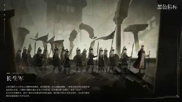 《黑色信标》※巴别图书馆■文献检索▁「长生军」图片