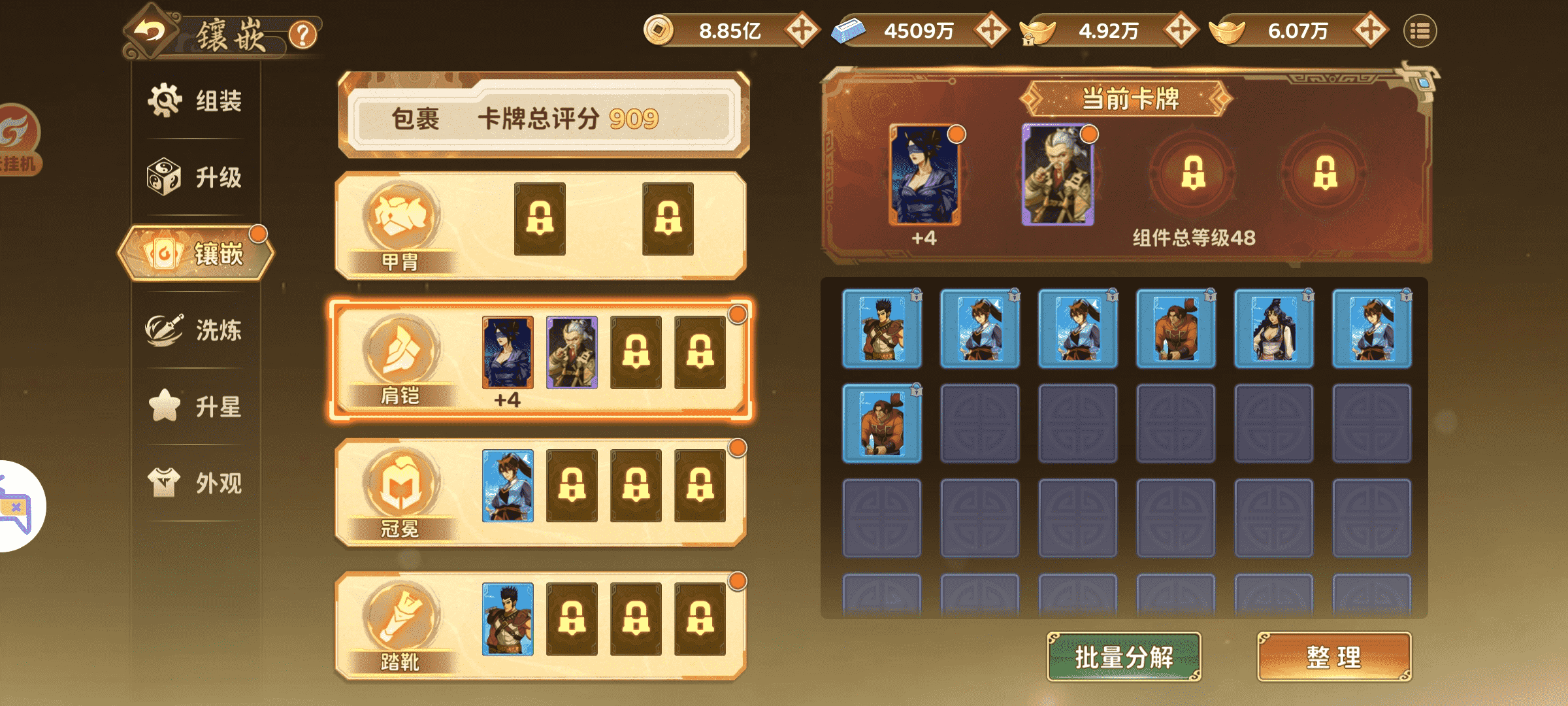 《热血江湖：归来》【玩法介绍】偃甲系统，一文看懂！图片_9