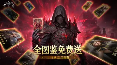 《七塔》主流阵容推荐攻略图片