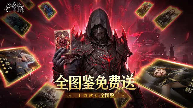 《七塔》主流阵容推荐攻略图片