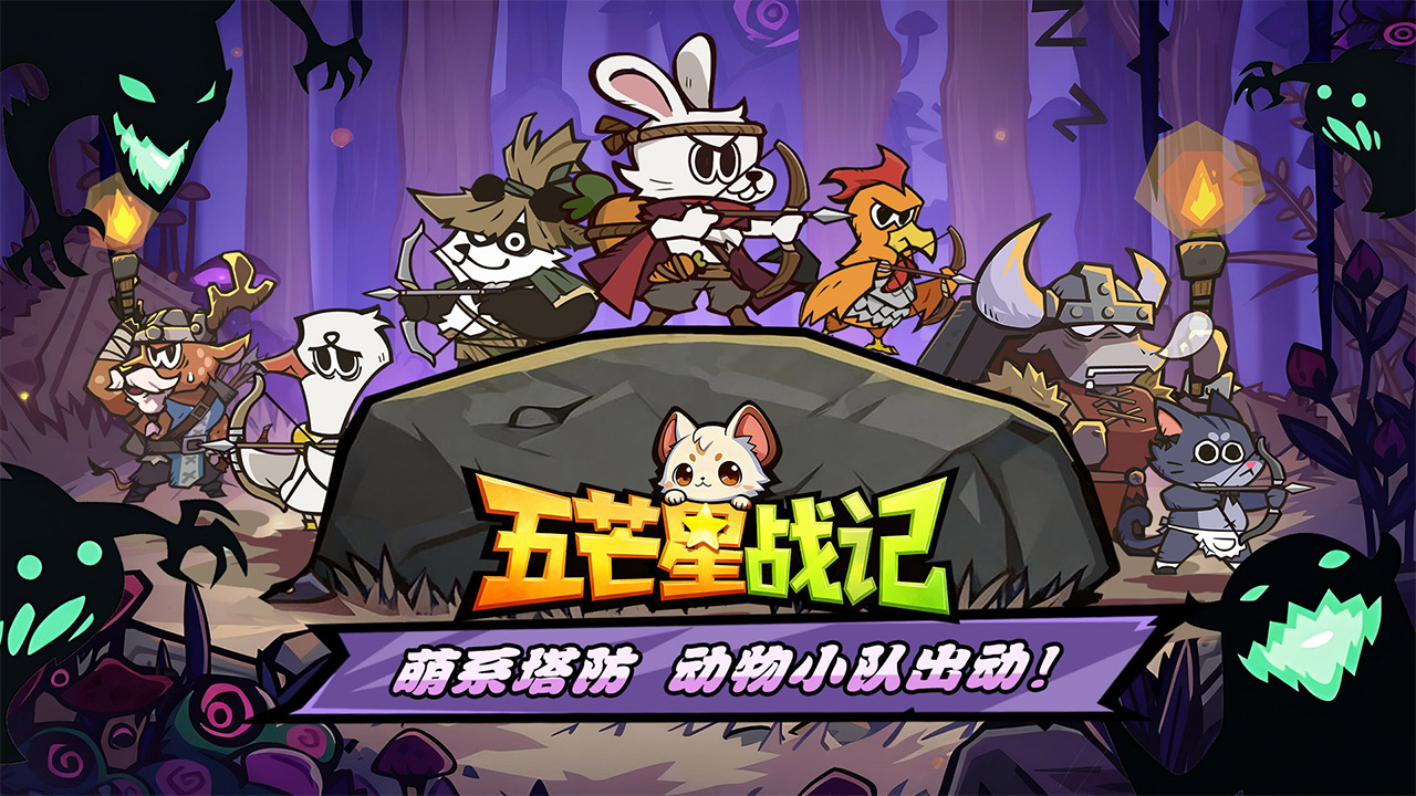 五芒星战记图片_1