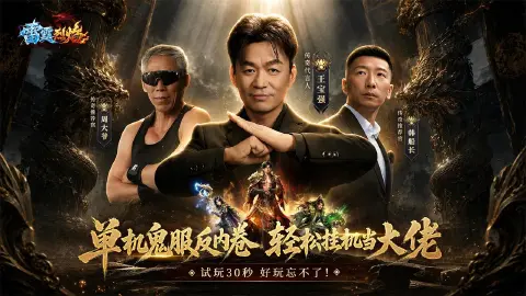 雷霆烈焰图片_1