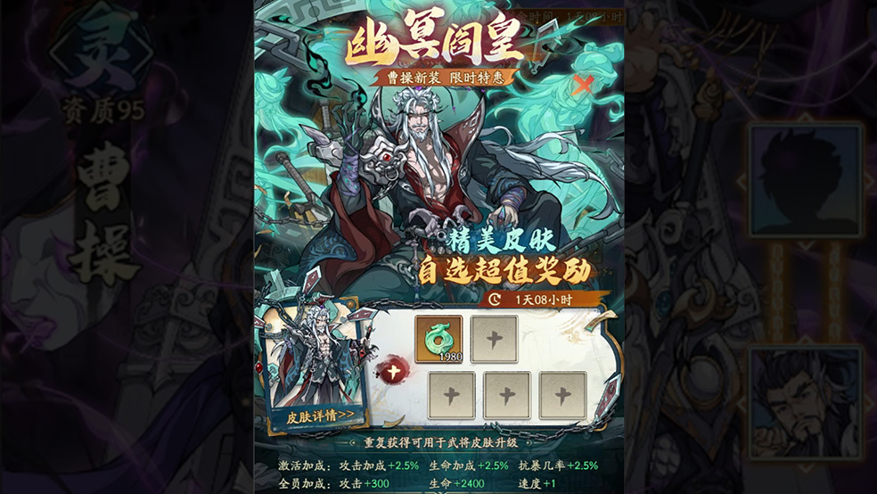 《群英風(fēng)華錄》梟雄曹操降臨！半周年慶典狂歡同步開啟！#群英風(fēng)華錄圖片_4