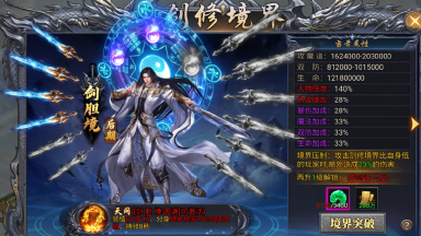 《风影游侠》沉默BOSS 剑修破境之战图片