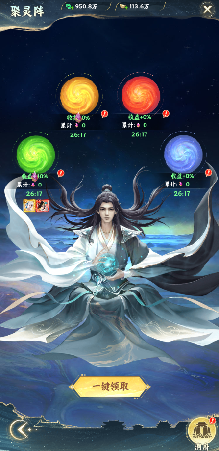 《凡人修仙傳：星海飛馳》修仙系統(tǒng)圖片_4