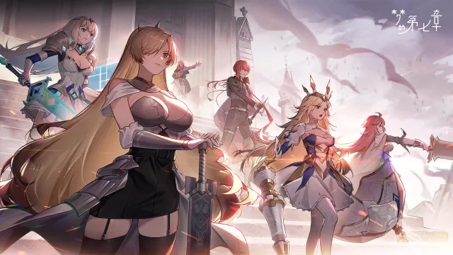 《梦的第七章》「骑士的微光」活动预告图片
