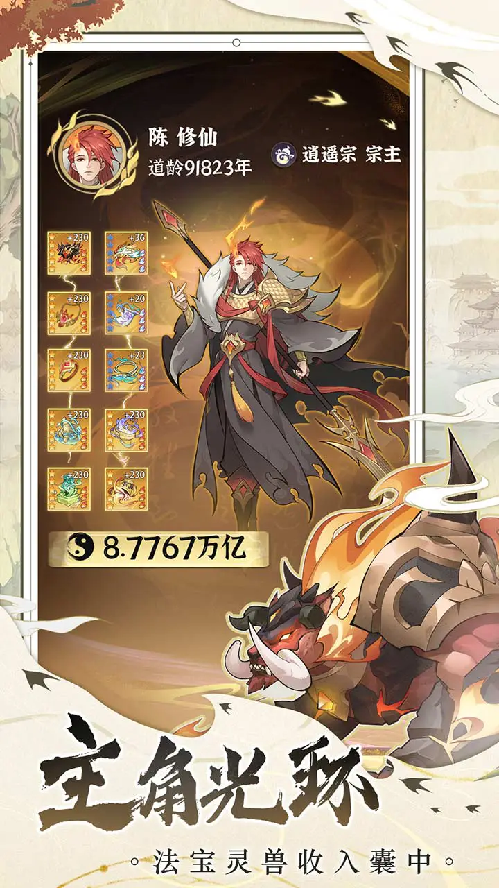 浮生梦山海图片