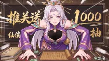 《蜀山幻想志》三人布阵策略破局 9月23日首发图片