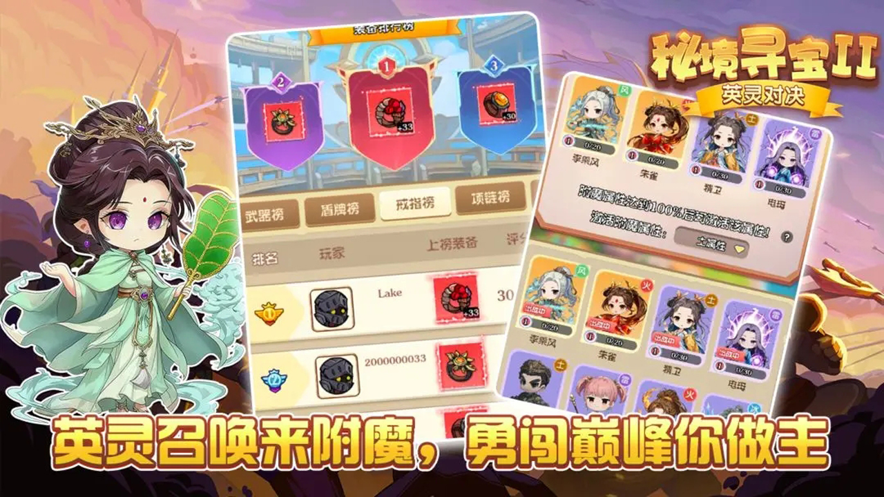 秘境寻宝Ⅱ图片