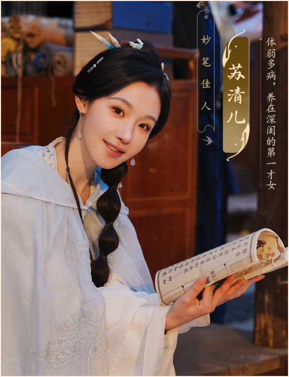 《完蛋！我被美女包圍了！2》這些女子與當年滅門慘案是否有關系？六美回歸詮釋古裝狼人殺圖片_4