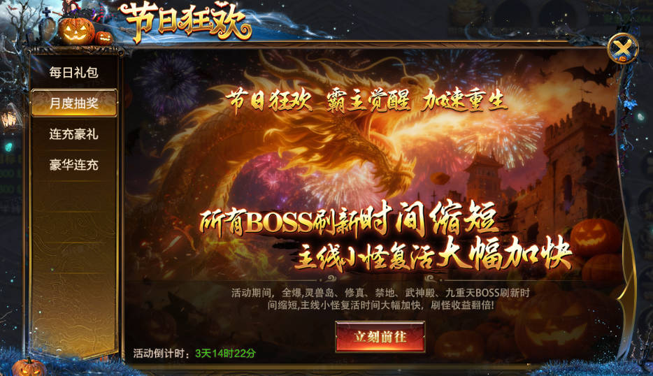 【活动前瞻】狂欢庆典活动来袭图片_7