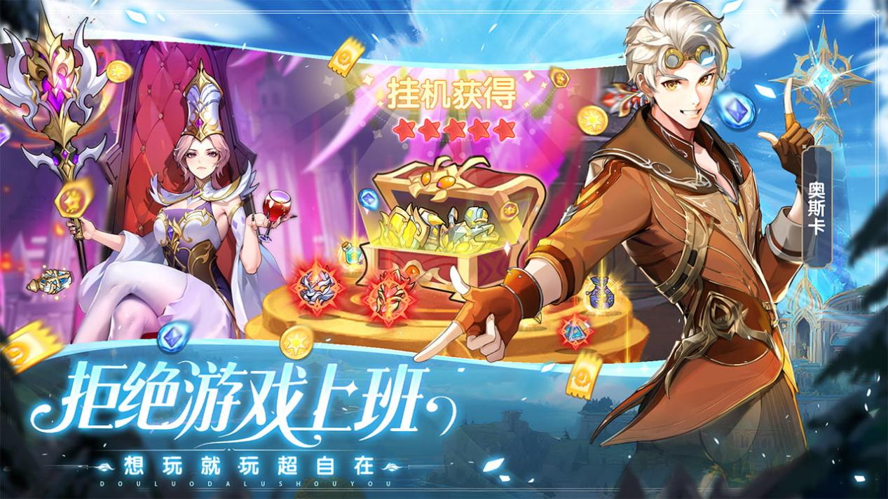 《口袋斗羅大陸》現(xiàn)已開啟全平臺(tái)預(yù)約，斗羅世界大冒險(xiǎn)，不肝不氪秒封神！圖片_6