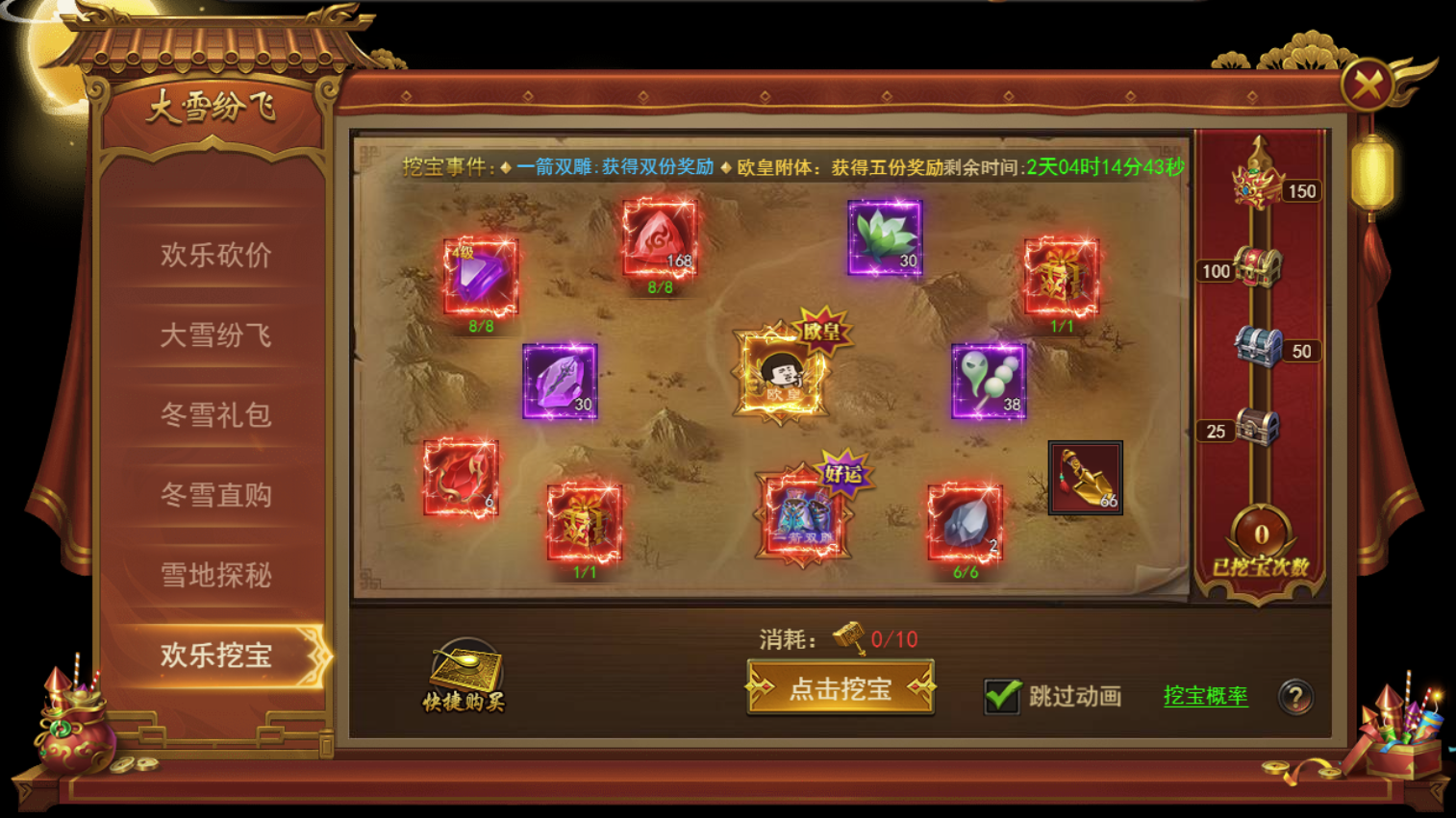 《君临传奇》大雪纷飞活动12.5-12.7图片_9