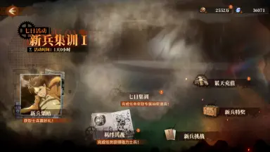 《勇士觉醒》新兵集训Ⅰ攻略图片