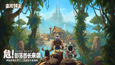 《蛮荒领主》【开发日志】大曝光-关于蛮荒世界&角色设定的构建图片