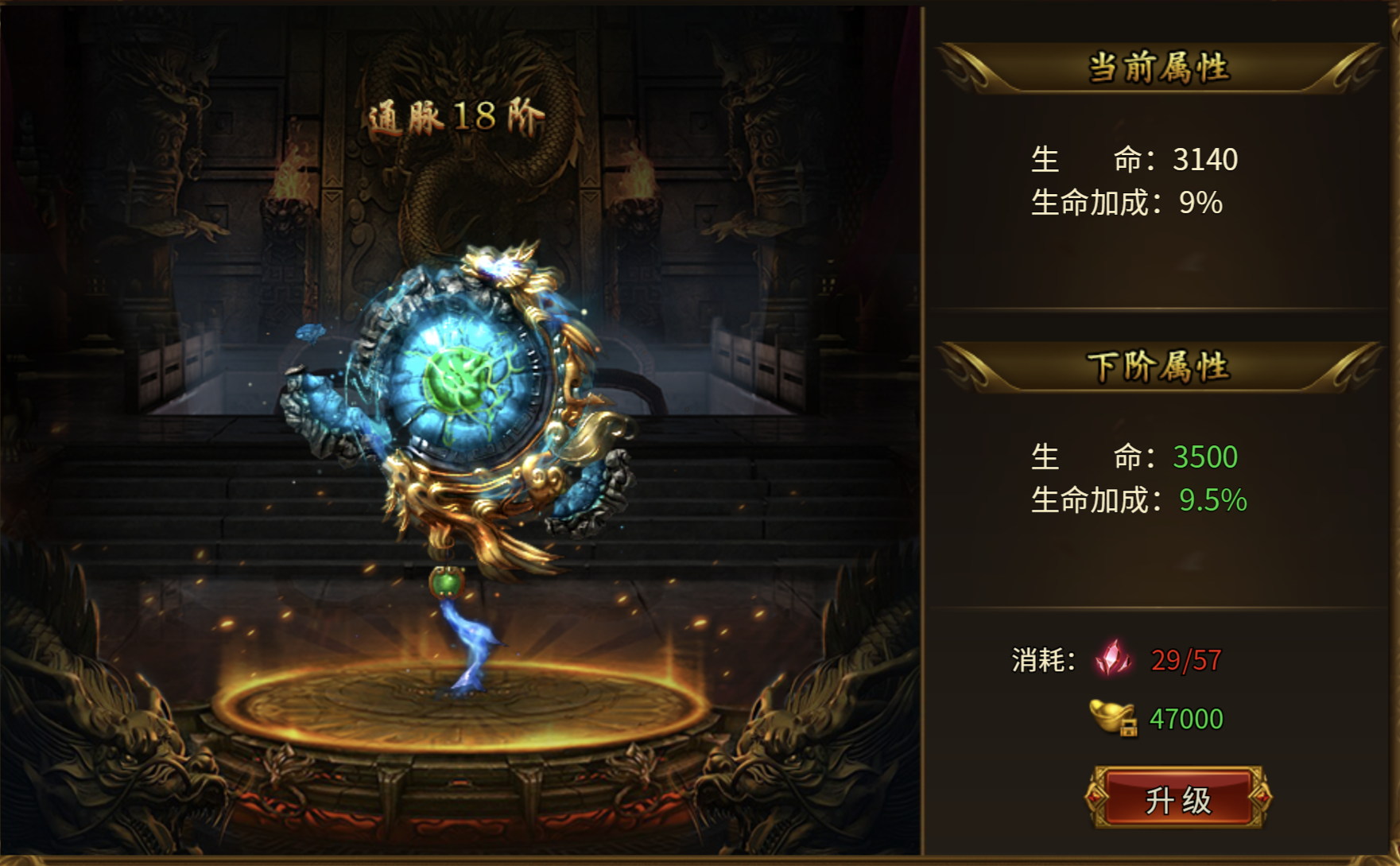 《无畏之刃》炼体图片_1