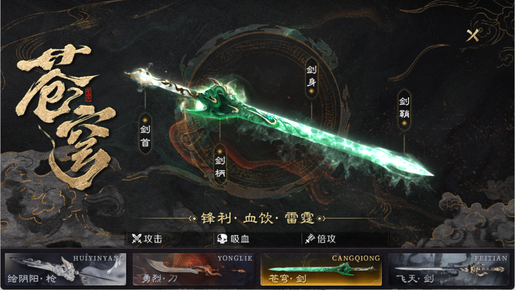 《御龙主宰》游戏特色，上古神兵！图片_3