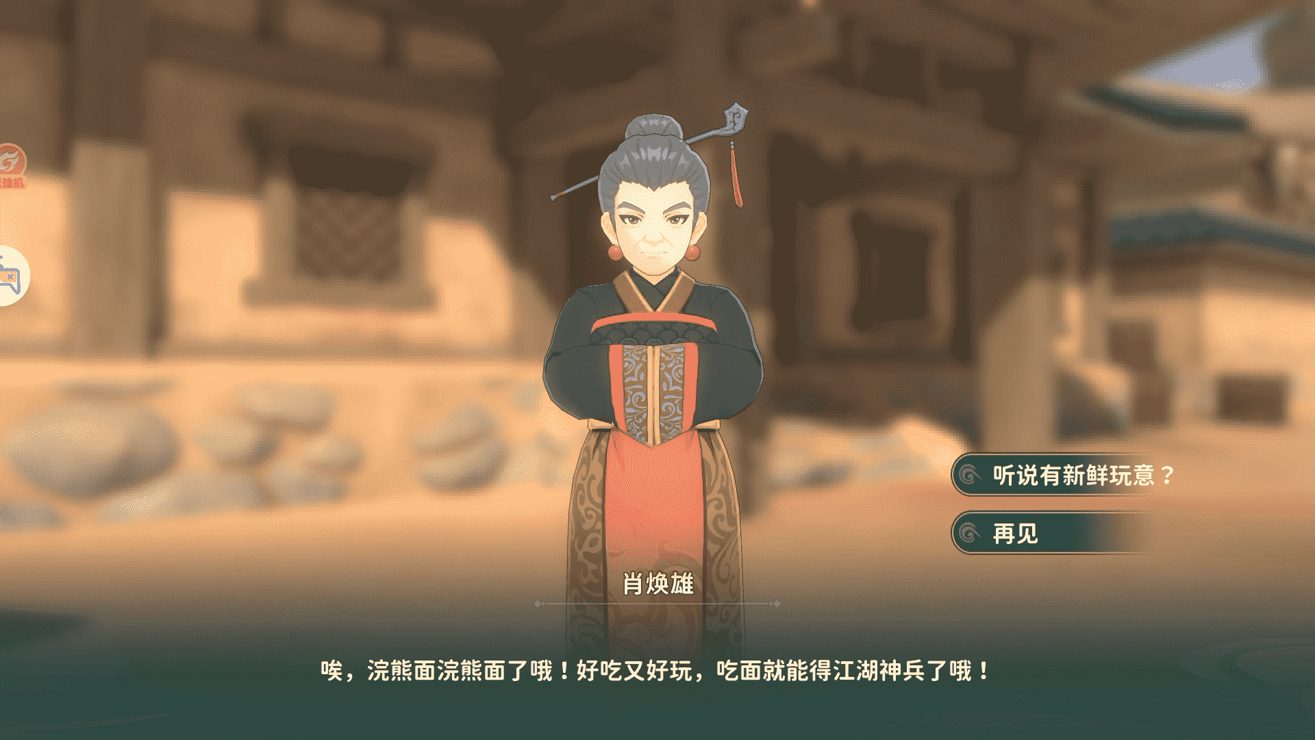 《熱血江湖：歸來》【奇遇玩法】虎穴谷奇遇任務如何做！共鳴吧神兵篇圖片_4