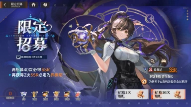 《龙族：卡塞尔之门》第一因溯源！全新限定SSR伙伴乔薇尼上线！图片