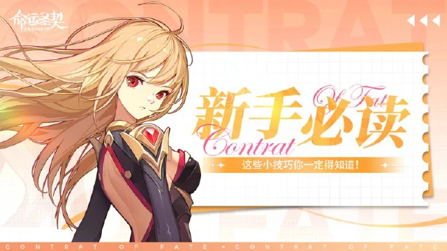 新手必读 | 超实用精华版攻略！图片