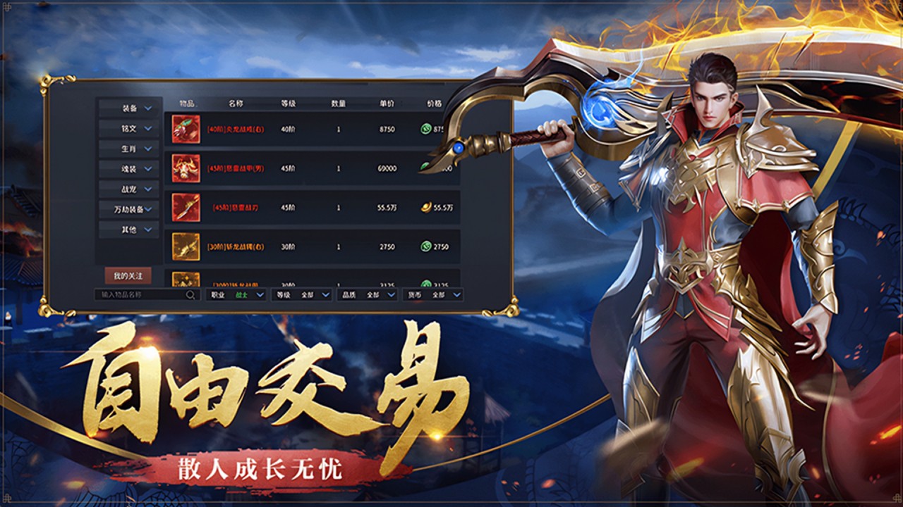 霸者天下模拟器哪个好用 霸者天下模拟器推荐下载图片_7