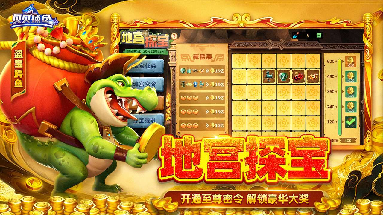 贝贝捕鱼图片_4