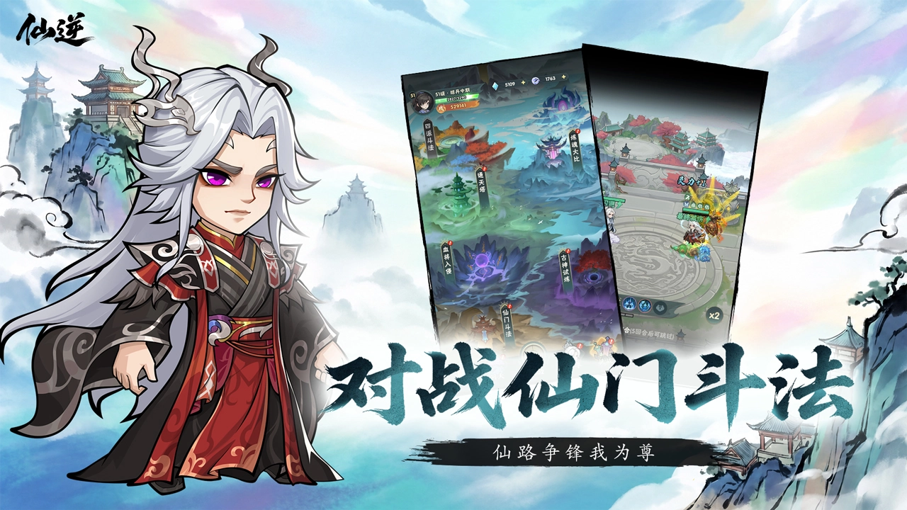 仙逆：本尊图片