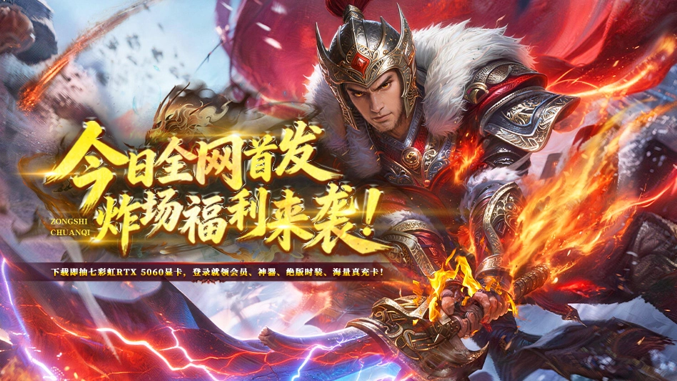 宗师传奇图片