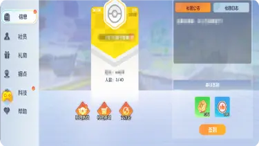 《宠物集结》社团内部指南：职位、荣耀与共同成长图片