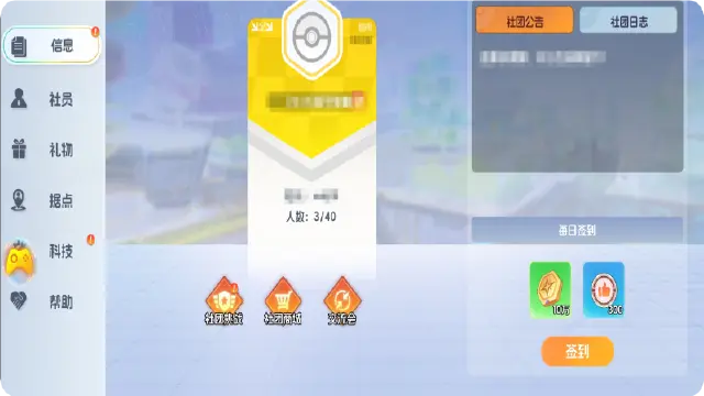 《宠物集结》社团内部指南：职位、荣耀与共同成长图片