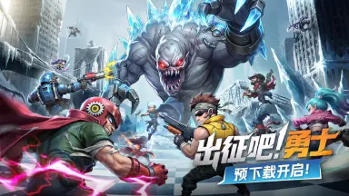 《出征吧！勇士》预下载已开启！!图片