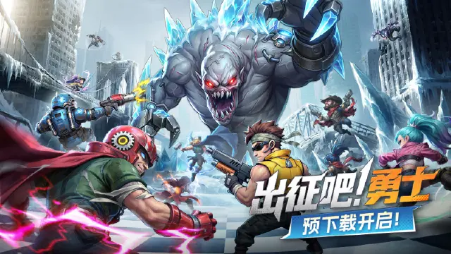 《出征吧！勇士》预下载已开启！!图片