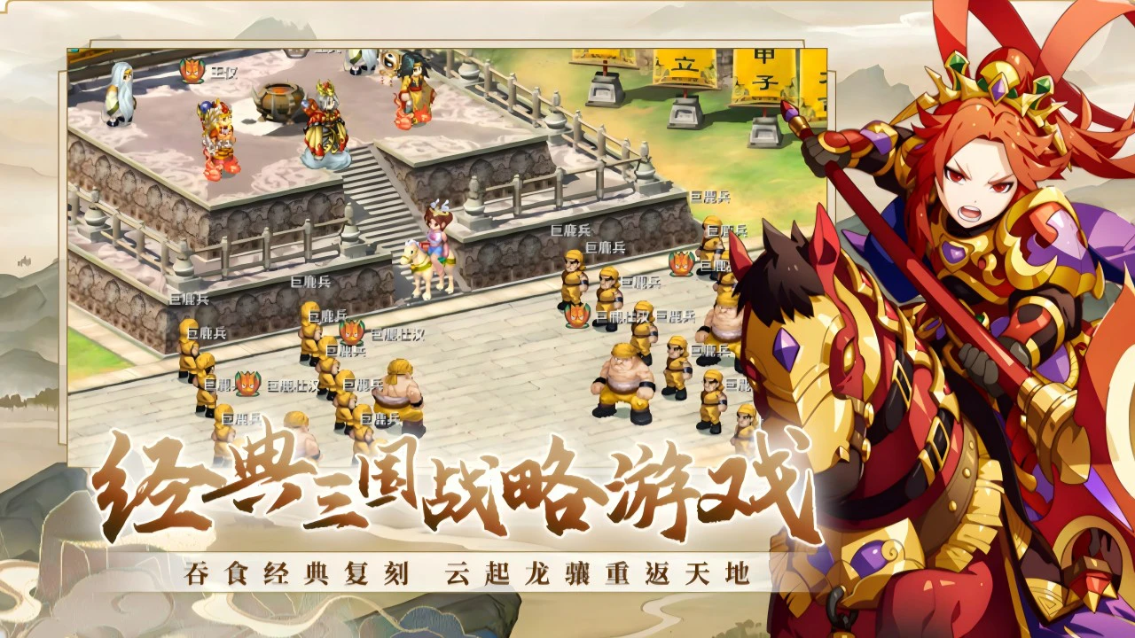 吞食天地归来图片