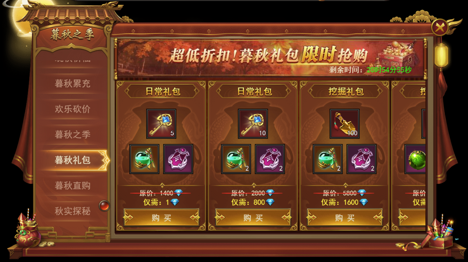 《君臨傳奇》暮秋之季活動(dòng)10.17-10.19圖片_6