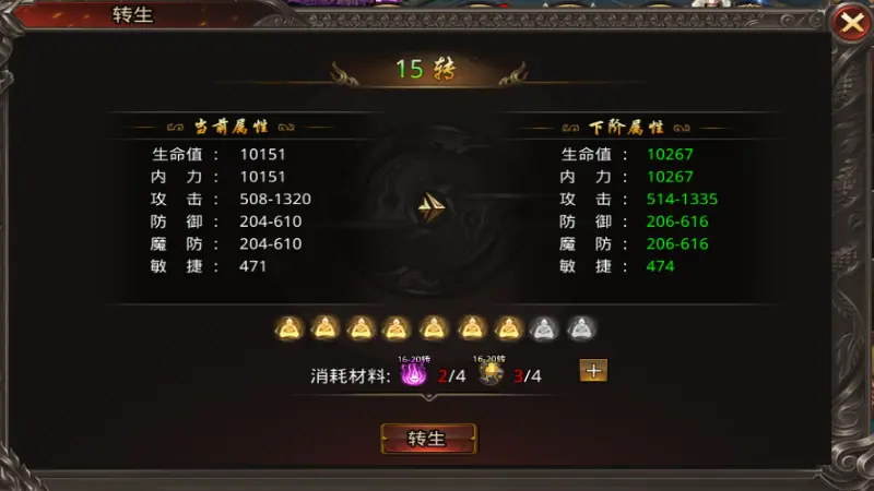 《战神域》【转生系统】图片