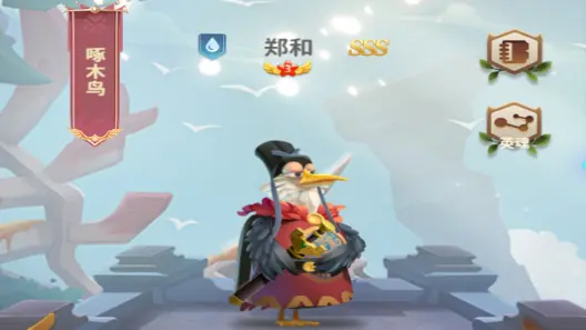 《小鸟爱飞翔》英雄档案第23弹丨啄木鸟「郑和」图片