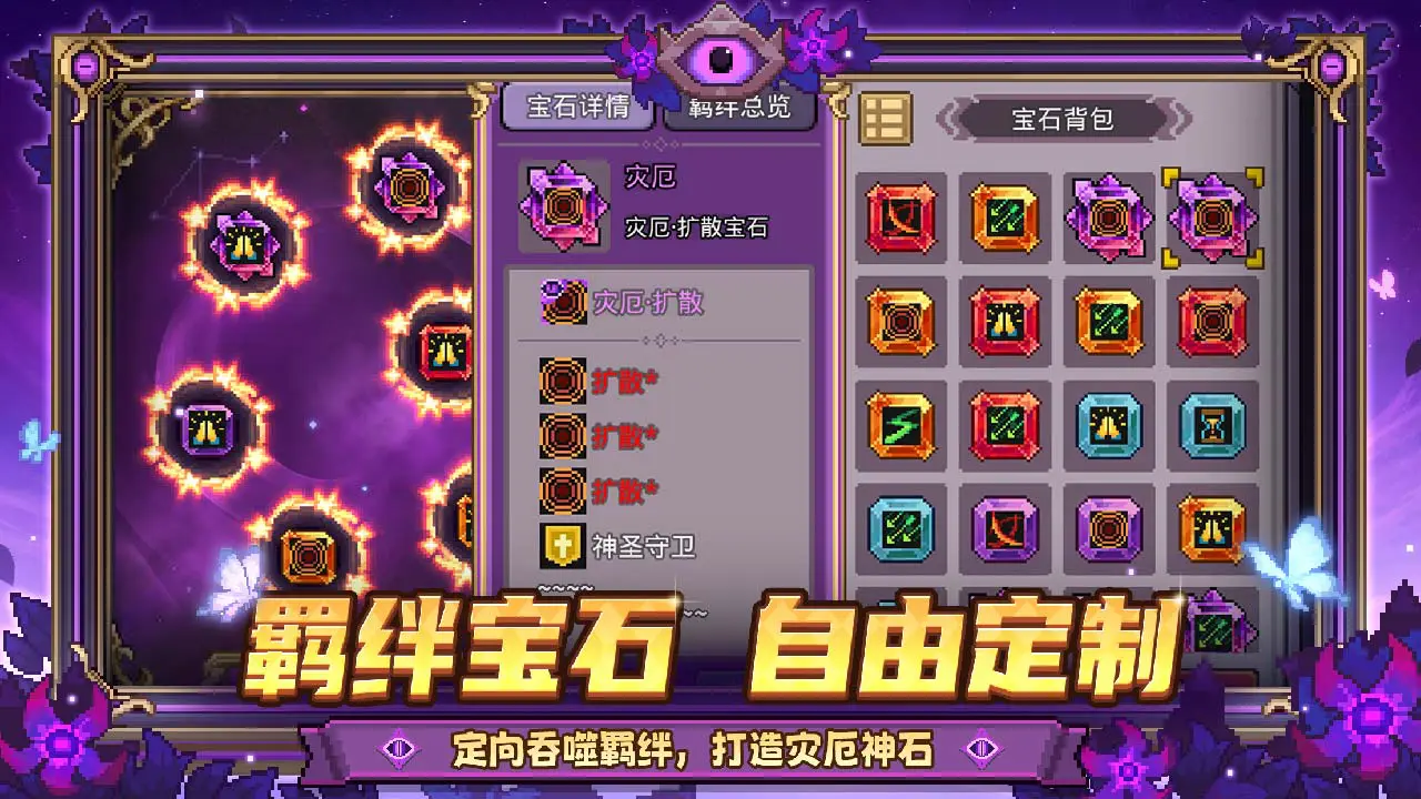 元气骑士前传图片