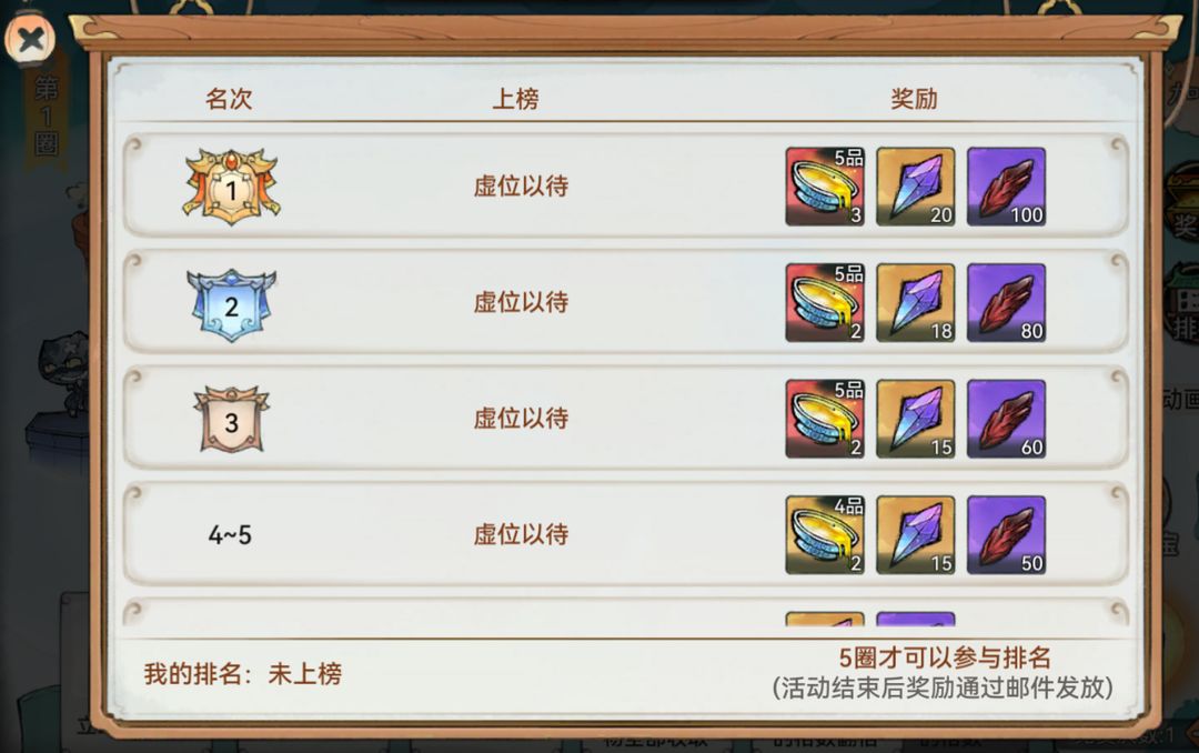 《最強(qiáng)祖師》星輝祈愿開啟，參與活動(dòng)贏珍稀靈秀！圖片_10