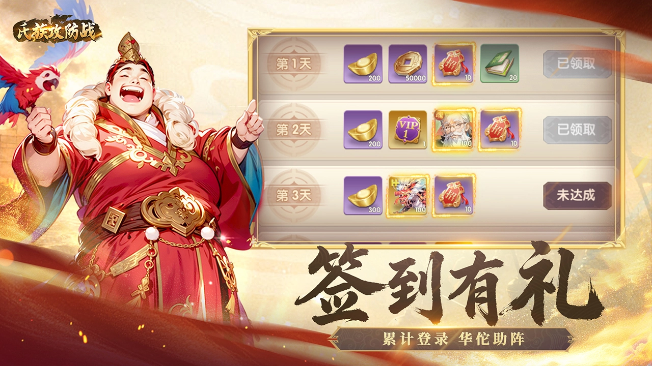 氏族攻防战图片