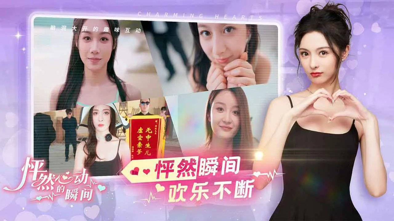 怦然心动的瞬间图片